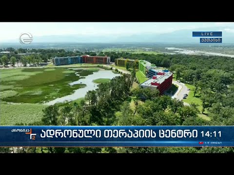 ქრონიკა 14:00 საათზე  - 5 ივლისი, 2022 წელი