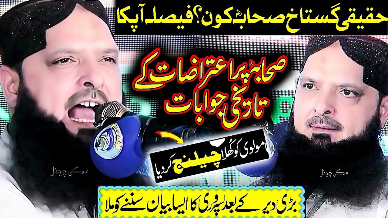 Very Important Bayan-2026-Azmat e Sahaba-By Molana Hafiz Yousaf Pasrori-Makki Channel 
