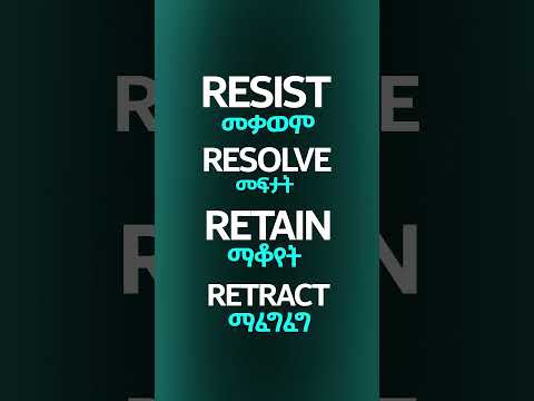 እንግሊዘኛን በአማረኛ መማር 8 English In Amharic Shorts English Amharic Amharicenglishhub 