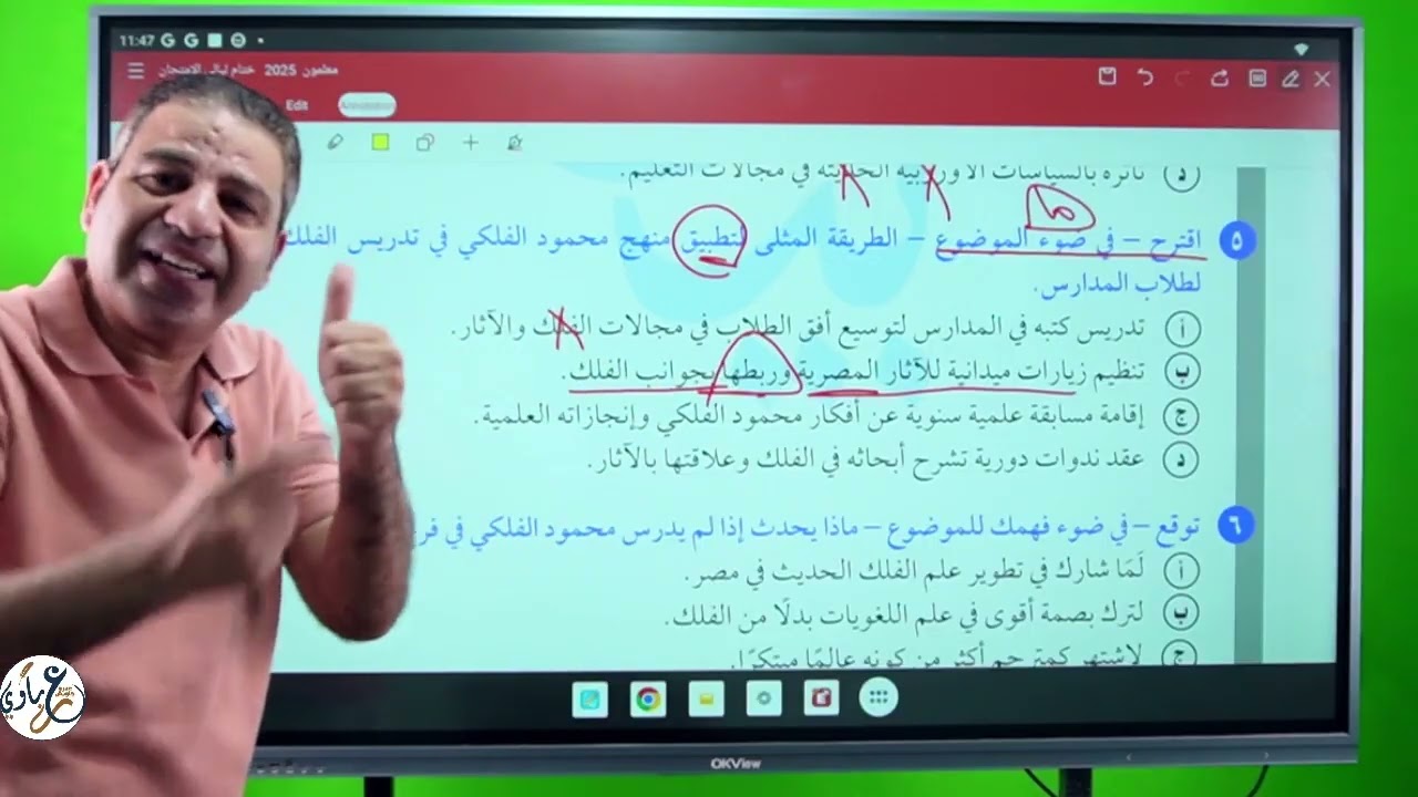 إجابة نموذج الختامي لكتاب بيان ليلة الامتحان ثانوية عامة 2025