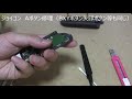ジョイコン　Aボタン修理(BXY/矢印ボタンも同様)　難易度2