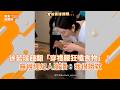 徐若瑄餓翻「穿禮服狂嗑食物」！無視經紀人崩潰：我很餓欸 @videolandnews