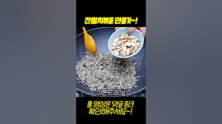 잔멸치볶음에 물엿, 간장 절대 넣지마세요!