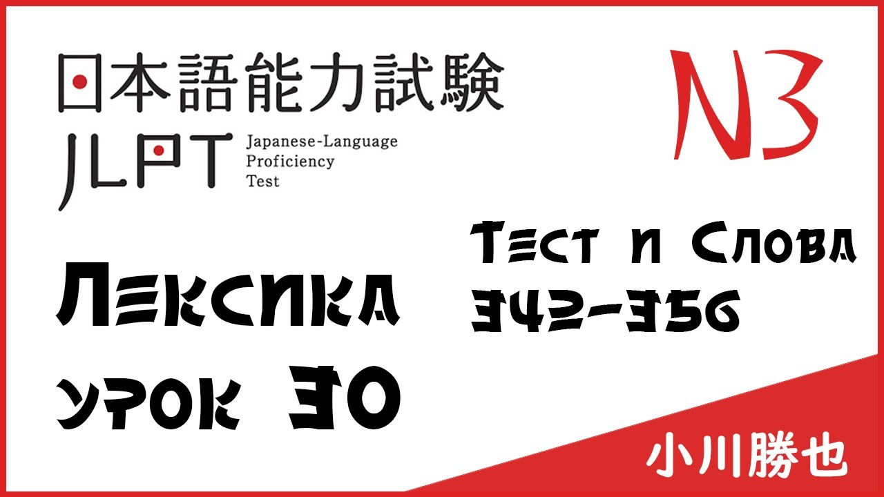 1800 словами. Нихонго норёку сикэн. Экзамен Нихонго норёку сикэн. Норёку сикэн 2022 Москва. JLPT на Узбекистан.