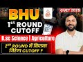 CUET 2025 BHU 1st Round Cutoff Out! | B.Sc Science & Agri | CUET 2025 | 2nd Round में कितना गिरेगा?