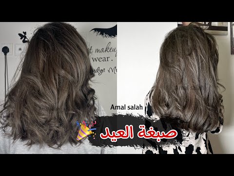 اشقر رمادي غامق مع تخصيل الشعر
