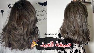 اشقر رمادي غامق مع تخصيل الشعر