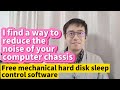 I find a way to reduce the noise of the computer chassis free HDD mechanical hard disk sleep control