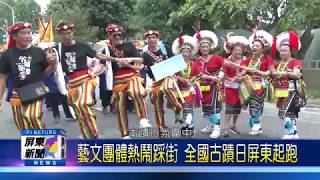 108 0923 全國古蹟日屏東勝利新村啟動 感受文資活化生命力
