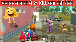 RECORD 21KILLS INTENSE RUSH😁JADUGAR Comedy|pubg lite video online gameplay MOMENTS BY CARTOON FREAK