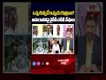 ఒప్పుకున్నదే ఇప్పుడు కుట్రనా?అమరావతిపై వైసీపీ నకిలీ వేషాలుWas it agreement—or a hidden conspiracy?