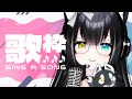 【#歌枠 / #Karaoke】好きな曲を色々歌う歌枠✨【夢色ネオ/#新人Vtuber】