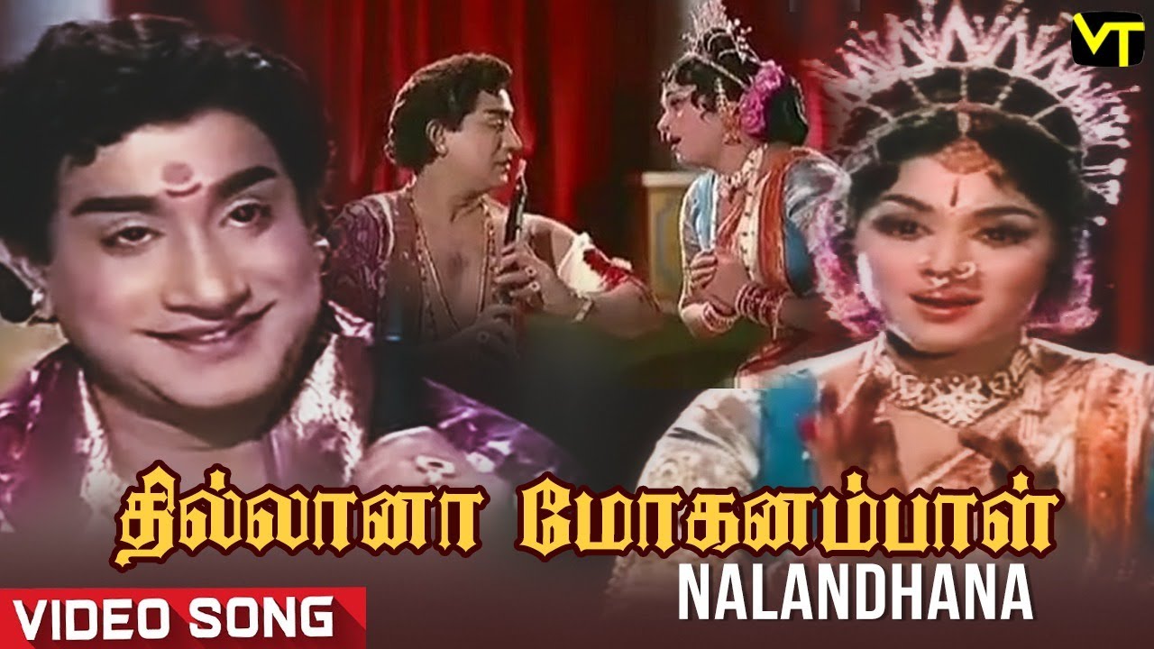 Nalamdhana Full HD  Thilana Mohanambal Movie Song  Sivaji Ganesan Padmini  Tamil Old Hit Songs