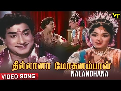 Nalamdhana Full HD | Thilana Mohanambal Movie Song | Sivaji Ganesan Padmini | Tamil Old Hit Songs