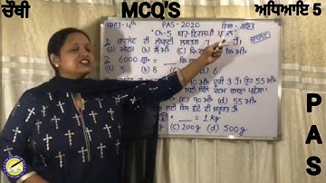 ਜਮਾਤ 4...ਵਿਸ਼ਾ : ਗਣਿਤ ... ਅਧਿਆਇ 5... MCQ
