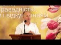 Духовна сліпота -  Іван Пендлишак