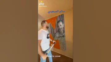 سالم المسعودي والله 
