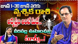 Vrischika Rashi JUNE 2025 Rasiphalalu | june HOROSCOPE | @AnanthaBhaktiSanatana