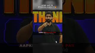 APNE AAP PE BHAROSA RAKHIYE..🔥 #ytshorts #bharosa #neetaspirents #viralshorts
