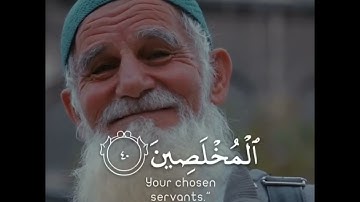 قَالَ رَبِّ بِمَا أَغْوَيْتَنِي لَأُزَيِّنَنَّ لَهُمْ //القارئ عمير شميم