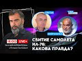 🔴ОПАСНОСТЬ для армии Путина! ВСУ усиливают позиции в Чёрном море – СВИТАН &amp; ШЕЙТЕЛЬМАН &amp; ЗАЛМАЕВ