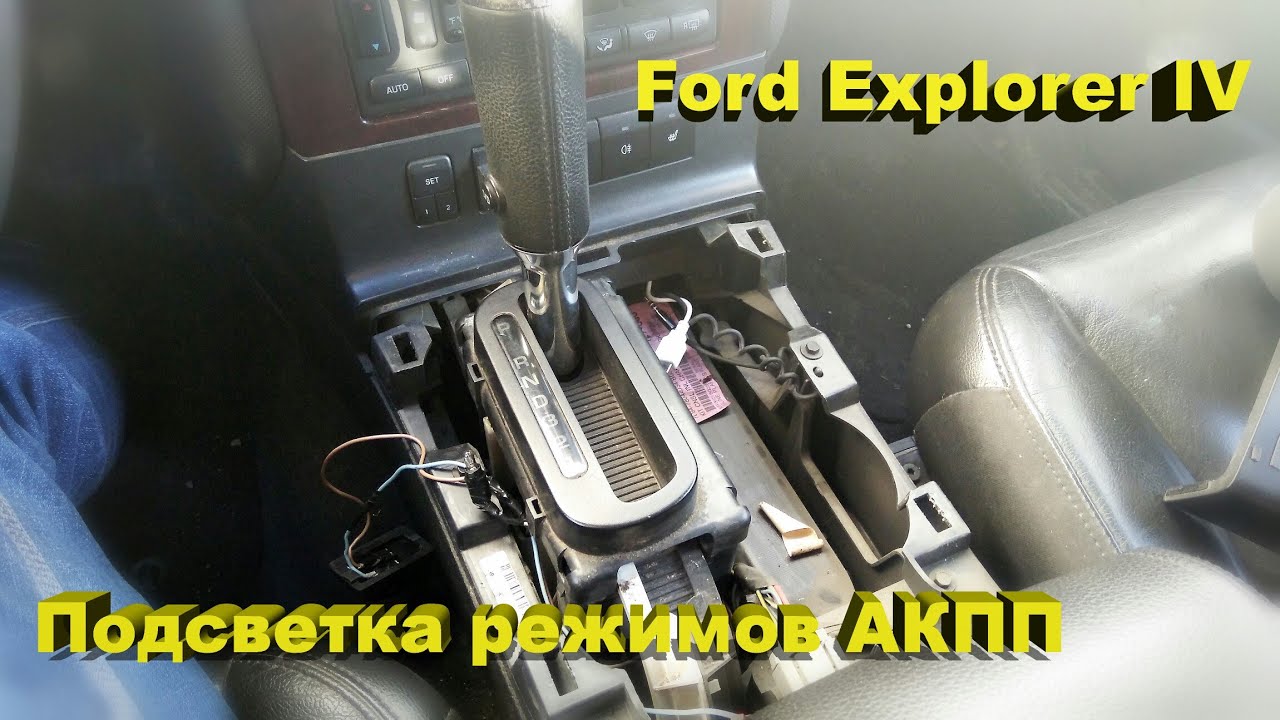 B124d ошибка форд эксплорер