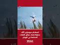 اصطدام مروحيتين أثناء محاولة إخماد حرائق الغابات المندلعة في اليونان