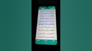سورة النساء الآية 66-68 سعد الغامدي