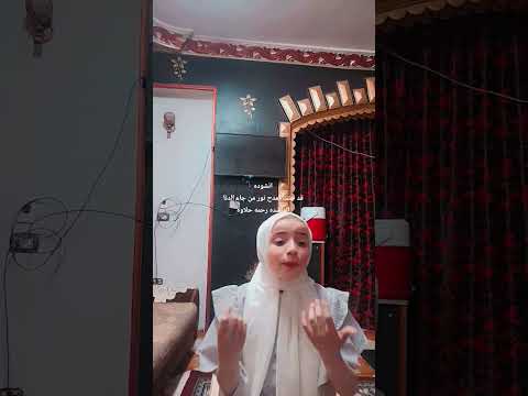 قد جئت امدح نور من جاء الدنا للمنشده رحمه حلاوه
