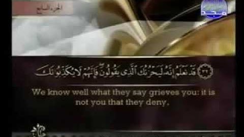 06 Al An'am سورة الأنعام كاملة الشيخ أحمد العجمي