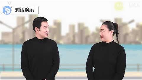 手语配套视频 《中国手语教程》（初级）倪兰 P6 6 第六课 节日 《中国手语教程》 倪兰 - 复旦大学 Fudan University