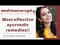 മുഖത്തെ അമിതരോമവളർച്ച തടയാൻ|Facial hair removal@home|Dr. Aparna Padmam