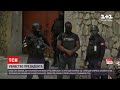 Новини світу: влада Гаїті заявила, що президента країни вбили іноземні найманці
