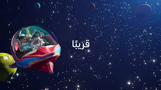 موسم جديد من سراج