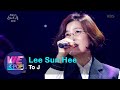 Lee Sun Hee 이선희 To J J에게 Sketchbook 2020 06 19