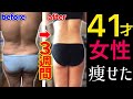 【5分】股関節が硬い人へ!できないとヤバイ股関節ストレッチ!ズボラストレッチ