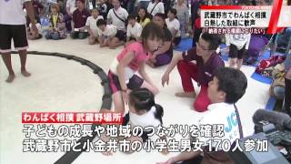 武蔵野市　子どもたちの白熱した取組に歓声