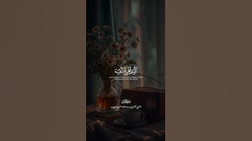 ( أَلَّا يَسْجُدُواْ لِلَّهِ الَّذِي يُخْرِجُ الْخَبْءَ ) ||  كامل يوسف البهتيمي |  سورة النمل