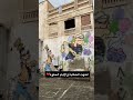 انتهت الحكاية والايام الحلوة راحت 