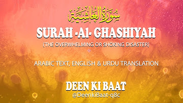 088 Al Ghashiya (The Overwhelming) سورة الغاشية