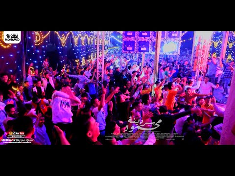 مزمار اوش اوش مصر الي مكسر السوشال ميديا كلها ومرقص الكبير والصغير اوشا واحمد عيد