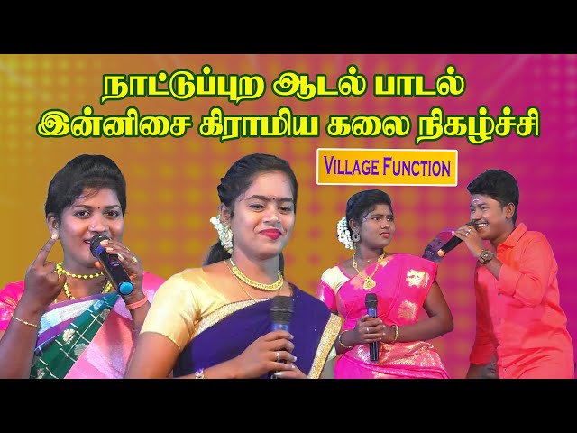 நாட்டுப்புற ஆடல் பாடல் இன்னிசை கலை நிகழ்ச்சி | Kalai Media class=