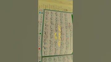 #المصحف #اكسبلور سورة الحاقة القرآن الكريم القارئ ماهر المعيقلي