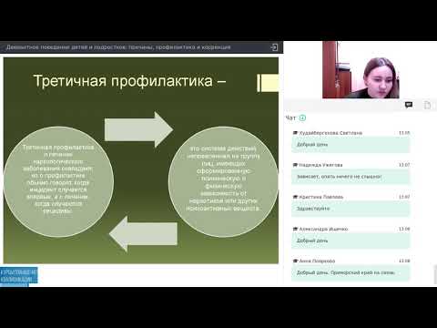 51219 Девиантное поведение детей и подростков:причины, профилактика и коррекция