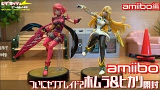 amiibo】Finally Unboxing the Xenoblade Chronicles 2 Pyra & Mythra