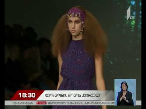 ლონდონის მოდის კვირეული