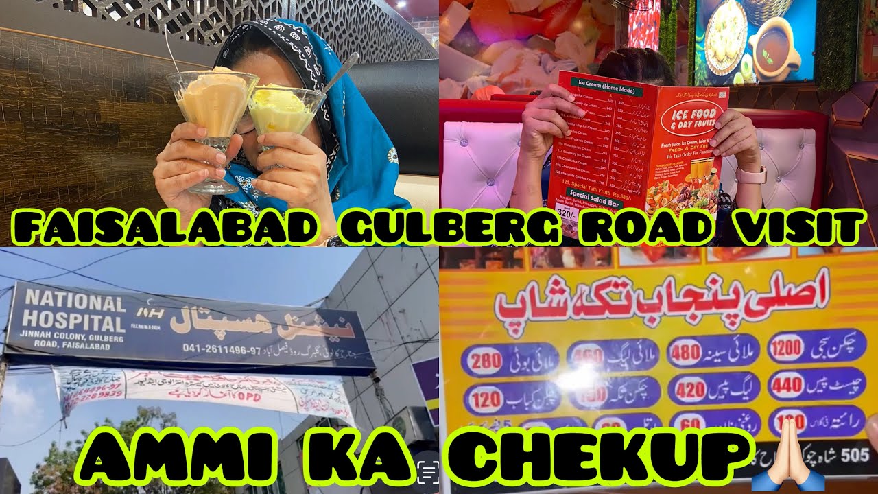 Ep 97 Ap sab ki dua Faisalabad gulberg road ideal bakery 🥯 May