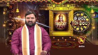 Grahaphalam | Subhamastu | 15th March 2026 | ETV Telugu