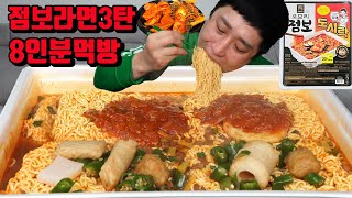 새로나온 점보라면 3탄 오모리 김치찌개 라면 8인분 매운 김치 라면 먹방 korean spicy kimchi jumbo ramen noodles mukbang eating show