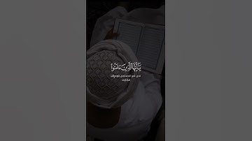 سعد الغامدي سورة الصف Saad Al Ghamidi Surah Al Saff